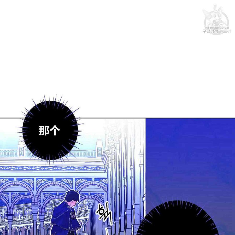 《选个暴君做爸爸》第03话 第24页