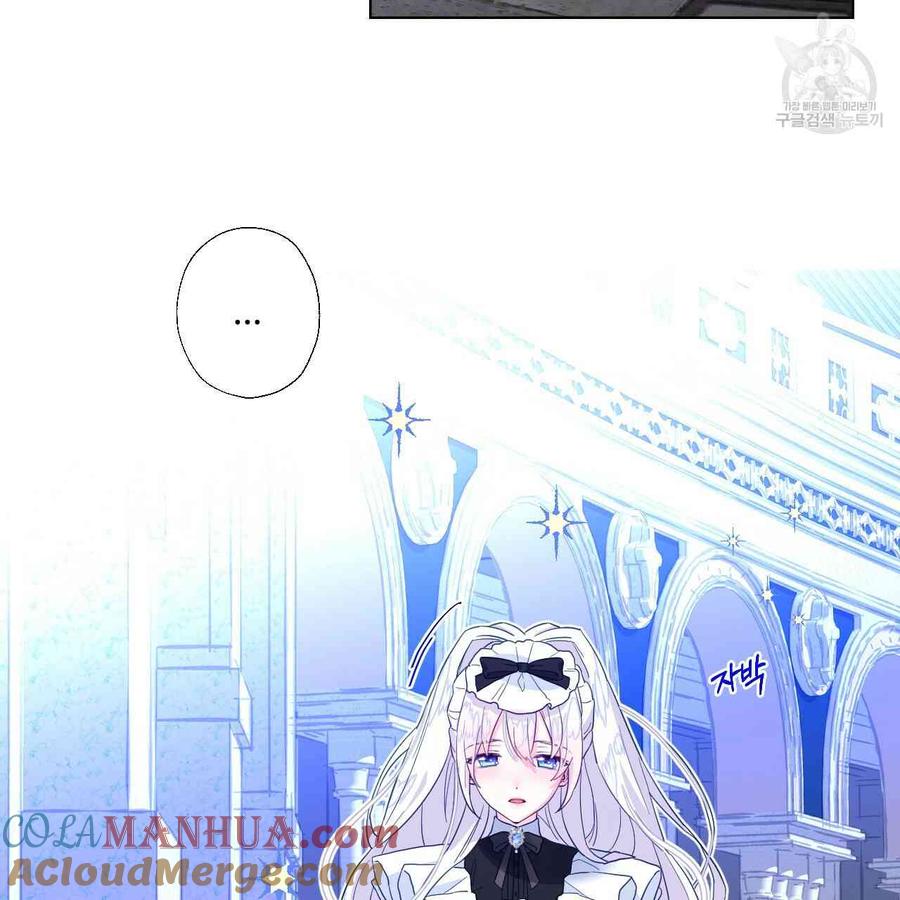 《选个暴君做爸爸》第03话 第49页