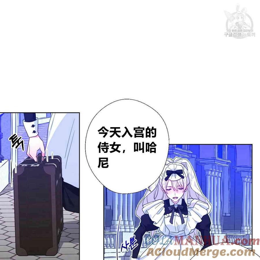《选个暴君做爸爸》第03话 第53页
