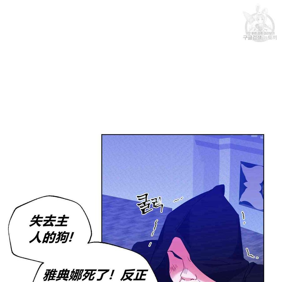 《选个暴君做爸爸》第03话 第28页