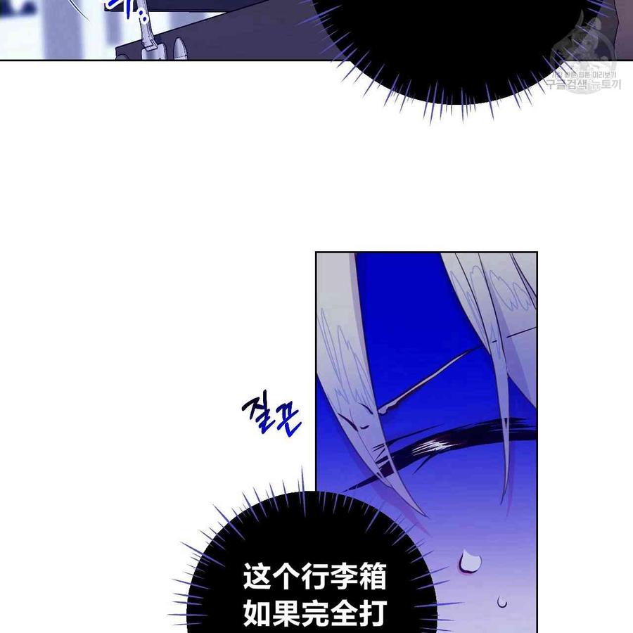 《选个暴君做爸爸》第03话 第70页