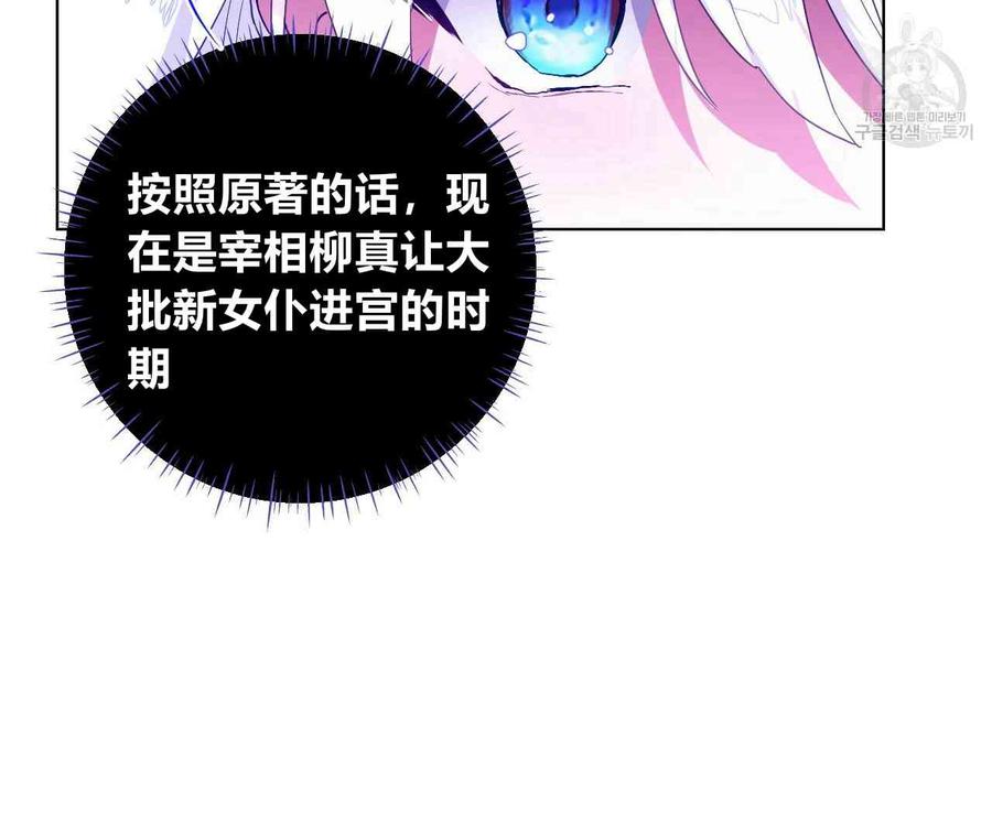 《选个暴君做爸爸》第03话 第55页