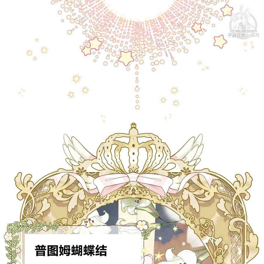 《选个暴君做爸爸》第03话 第8页