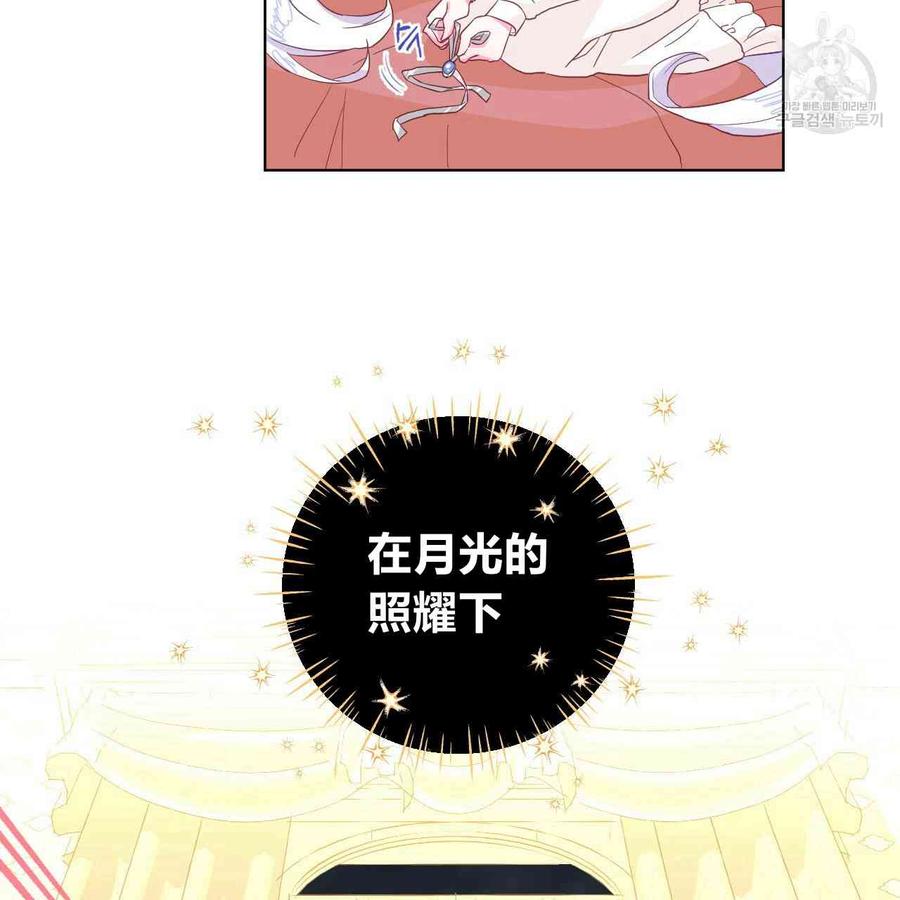 《选个暴君做爸爸》第03话 第3页