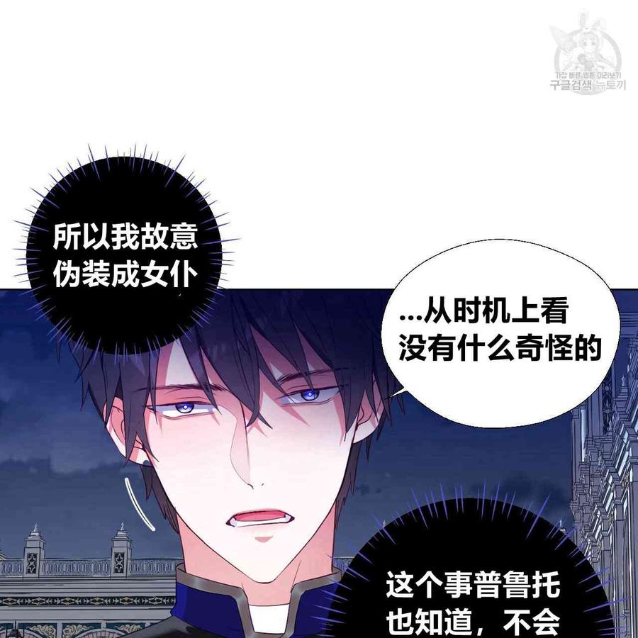 《选个暴君做爸爸》第03话 第56页