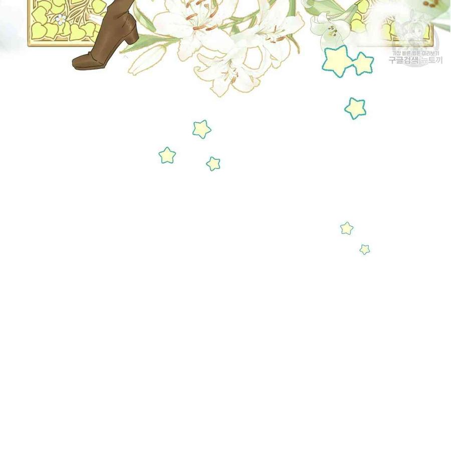 《选个暴君做爸爸》第03话 第19页