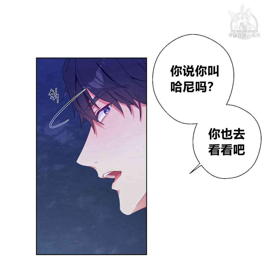 《选个暴君做爸爸》第03话 第82页