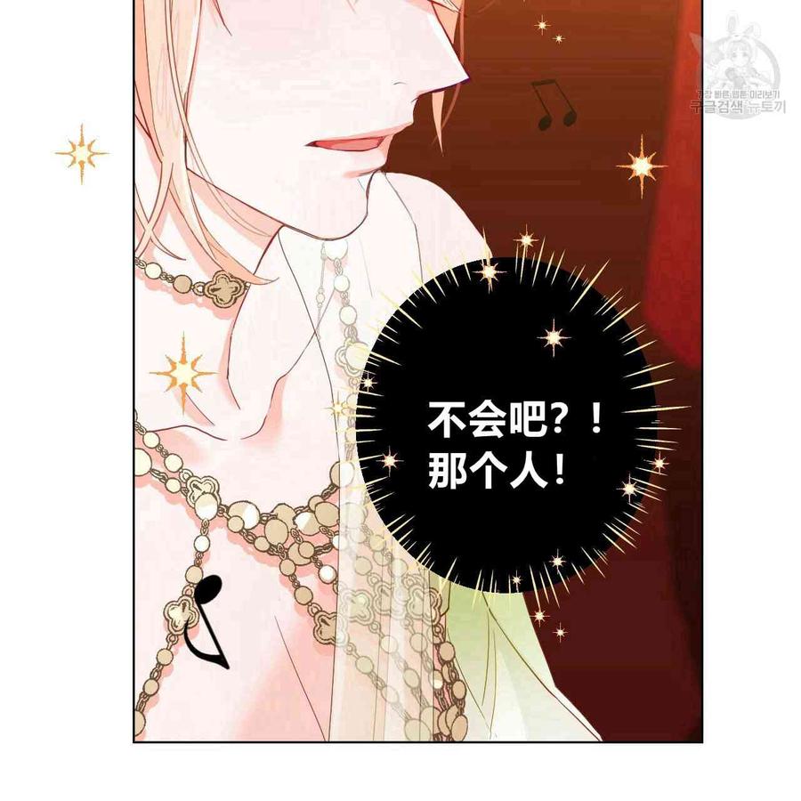《选个暴君做爸爸》第03话 第102页