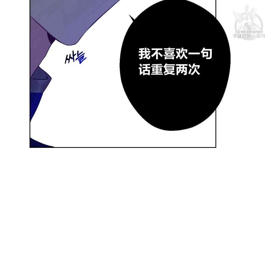 《选个暴君做爸爸》第03话 第62页