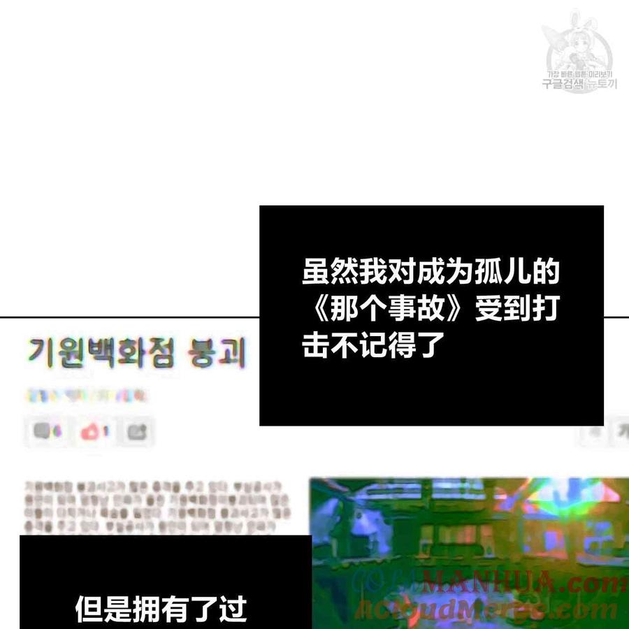 《选个暴君做爸爸》第03话 第13页