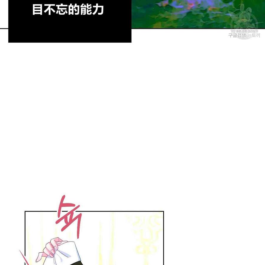 《选个暴君做爸爸》第03话 第14页