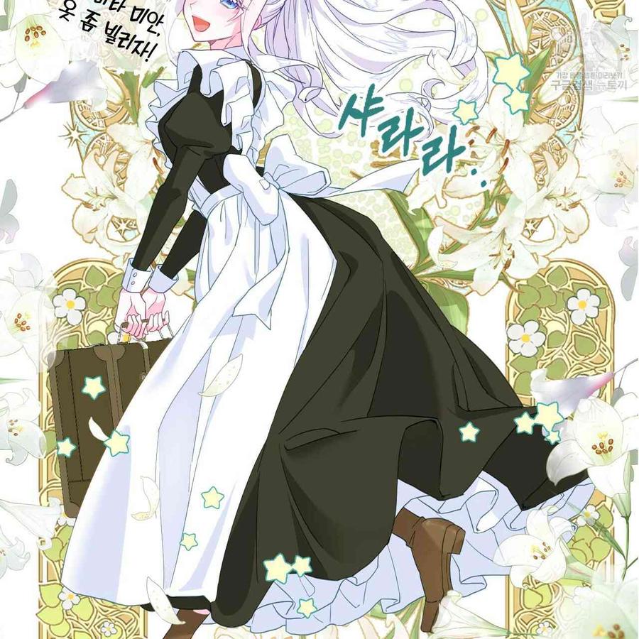 《选个暴君做爸爸》第03话 第18页