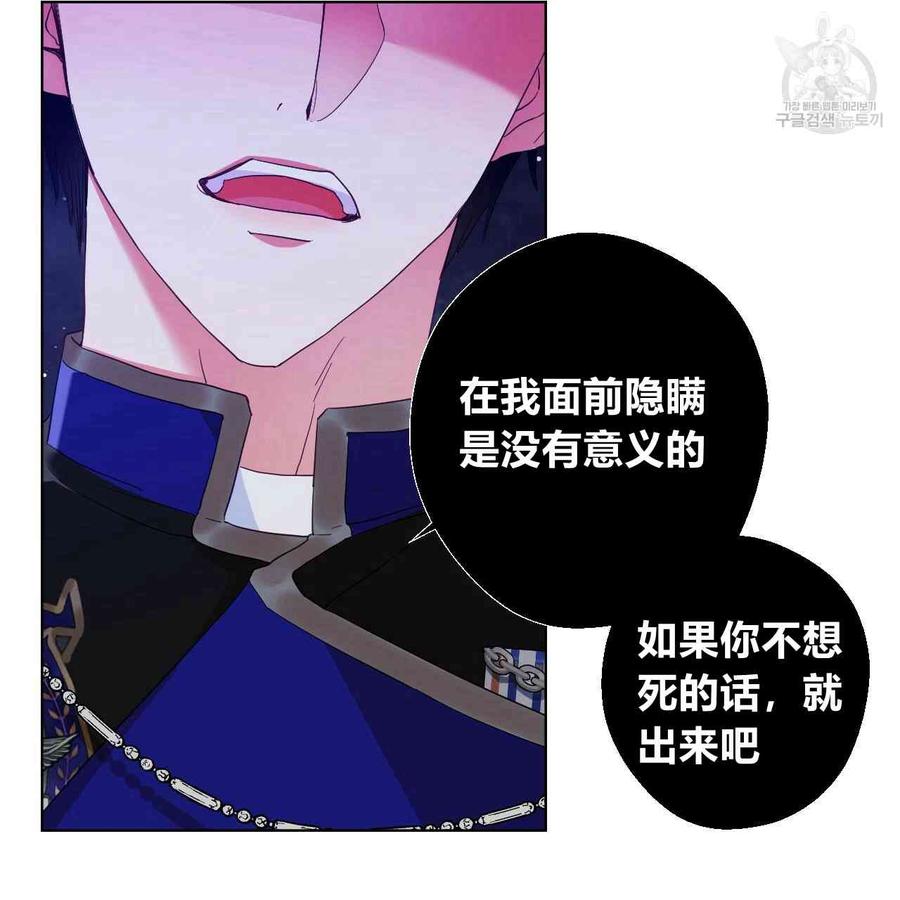 《选个暴君做爸爸》第03话 第46页