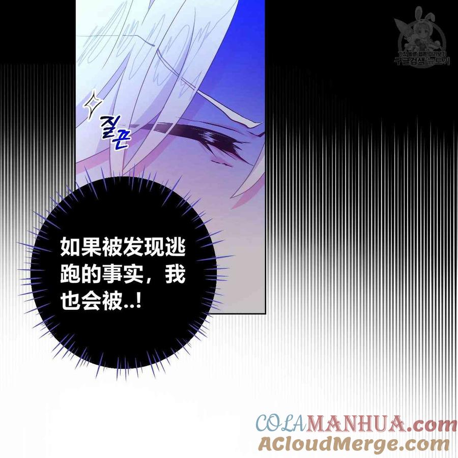 《选个暴君做爸爸》第03话 第41页