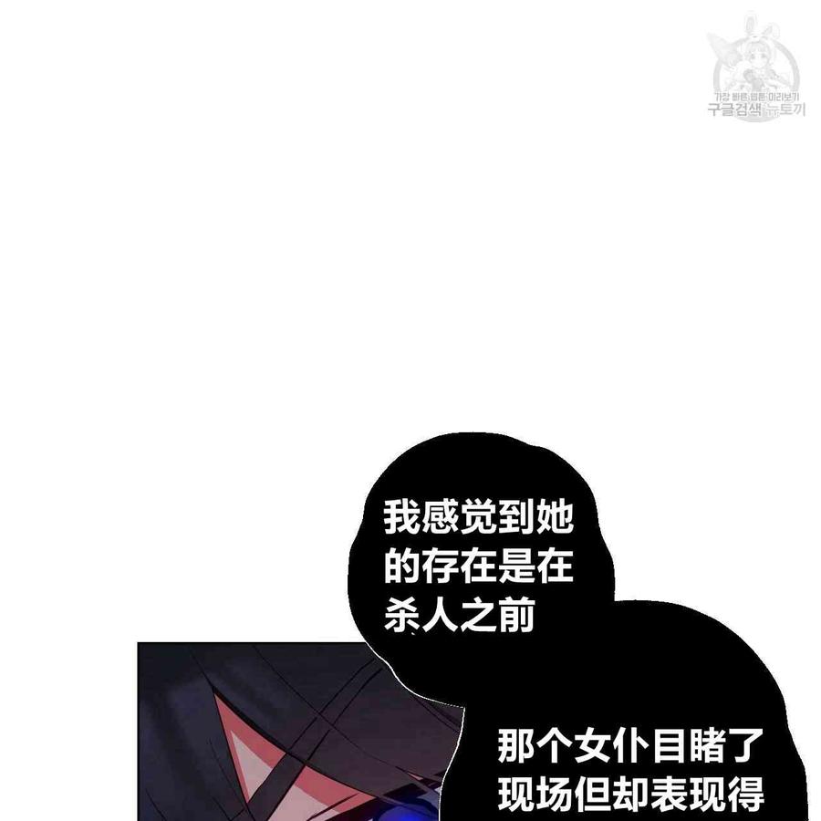 《选个暴君做爸爸》第03话 第84页