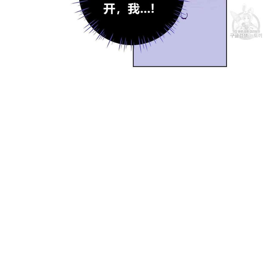 《选个暴君做爸爸》第03话 第71页