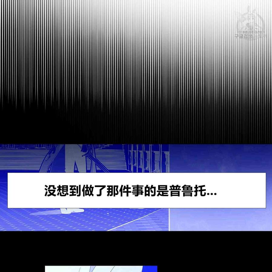 《选个暴君做爸爸》第03话 第40页