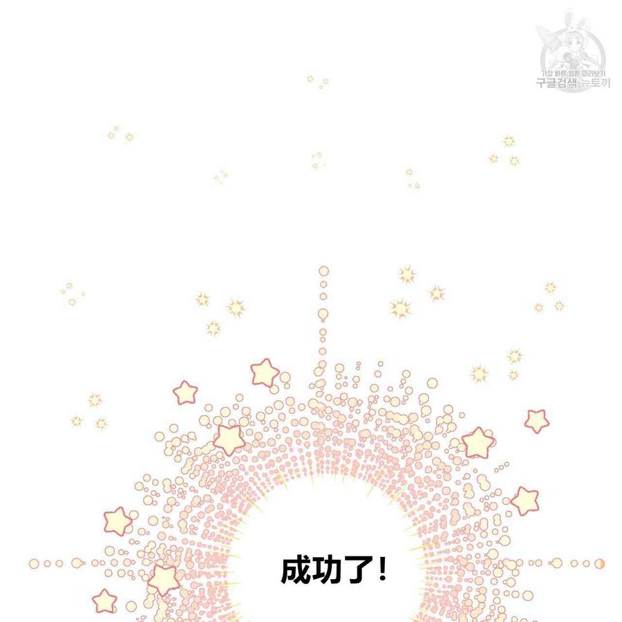 《选个暴君做爸爸》第03话 第7页