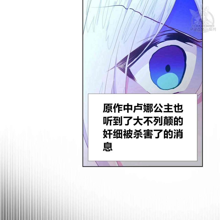 《选个暴君做爸爸》第03话 第39页