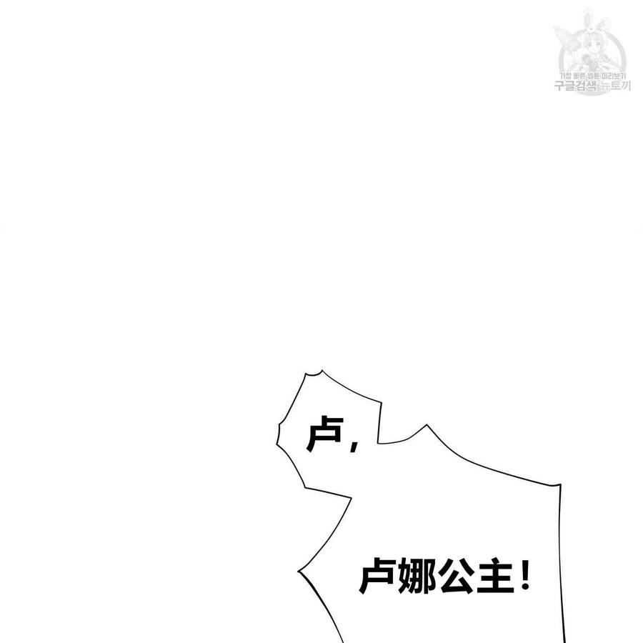 《选个暴君做爸爸》第04话 第83页
