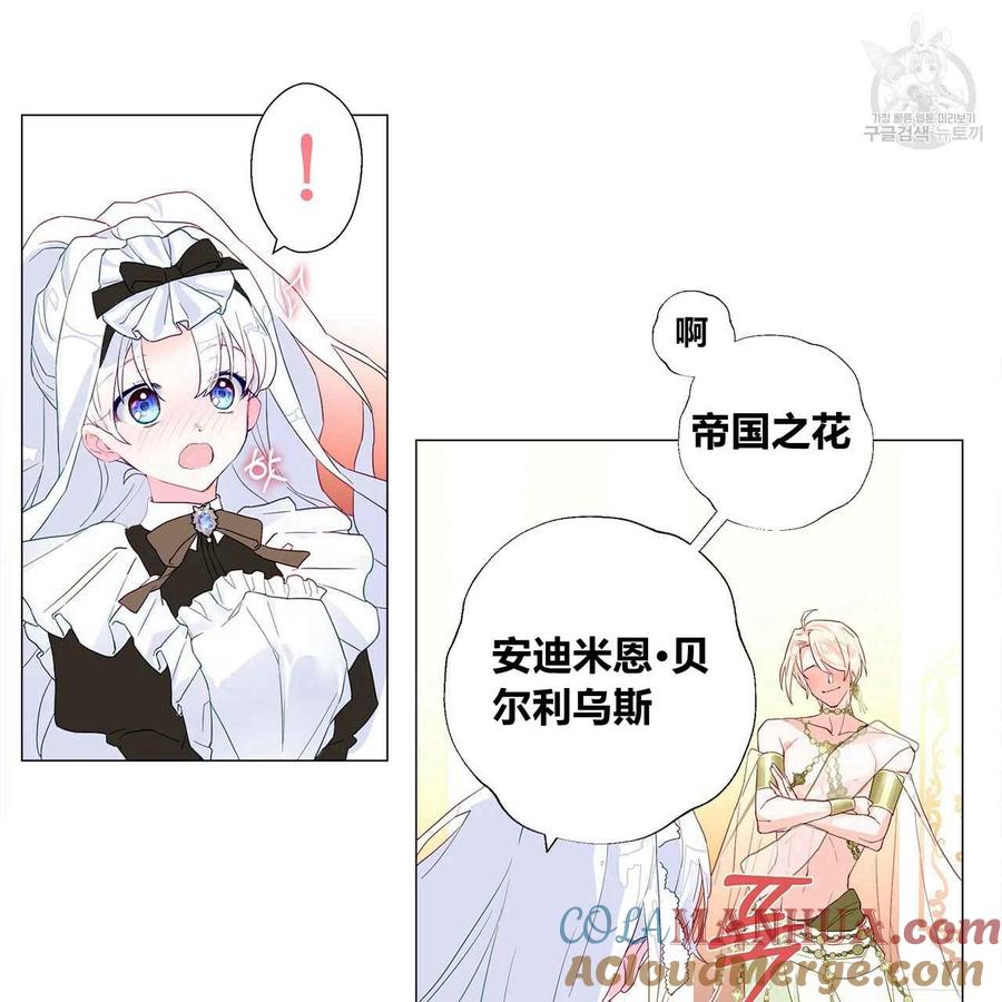 《选个暴君做爸爸》第04话 第24页