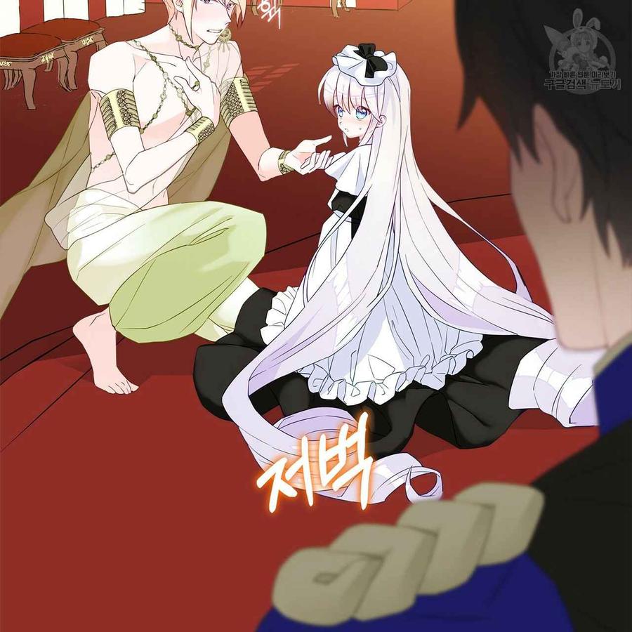 《选个暴君做爸爸》第04话 第55页