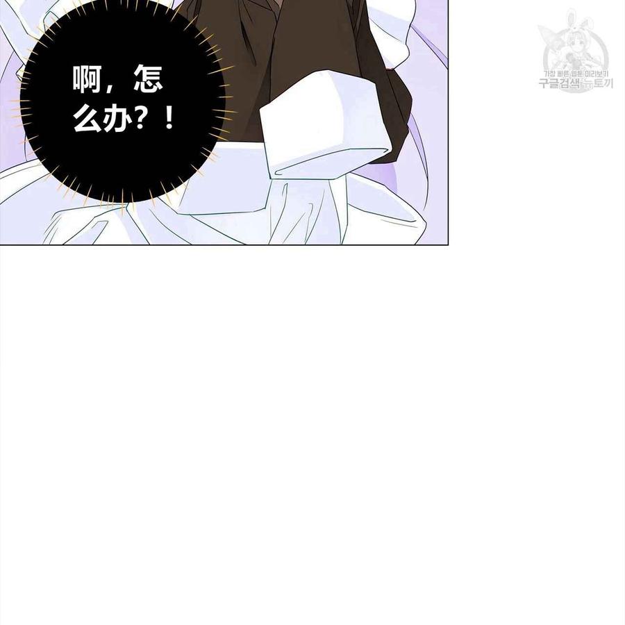 《选个暴君做爸爸》第04话 第43页