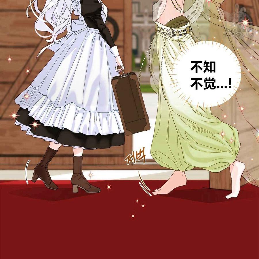 《选个暴君做爸爸》第04话 第13页