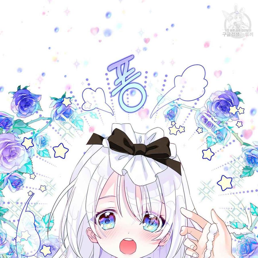 《选个暴君做爸爸》第04话 第39页