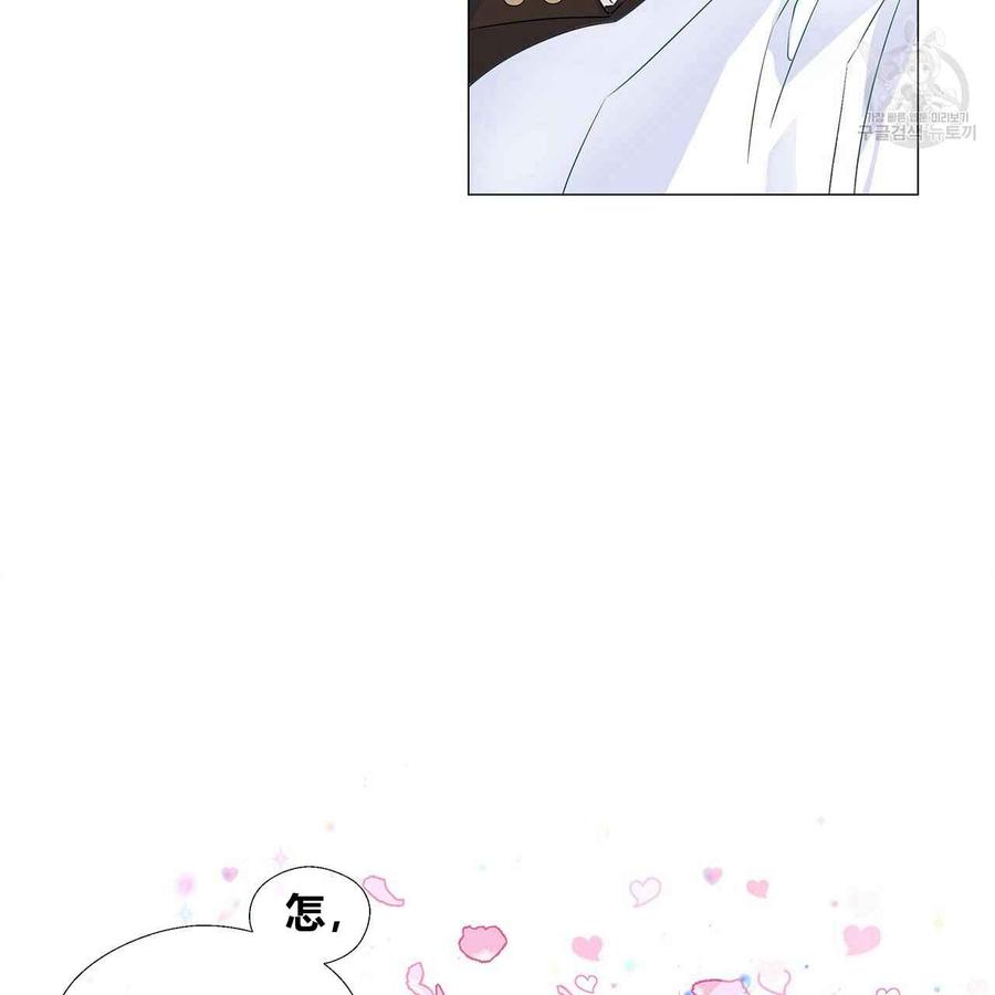 《选个暴君做爸爸》第04话 第95页