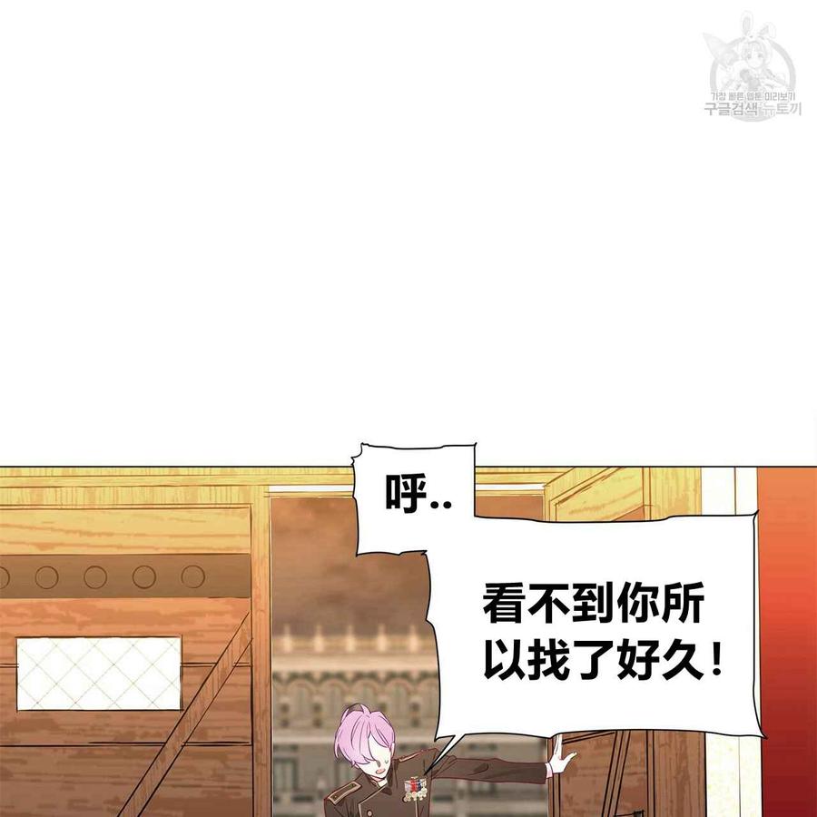 《选个暴君做爸爸》第04话 第86页