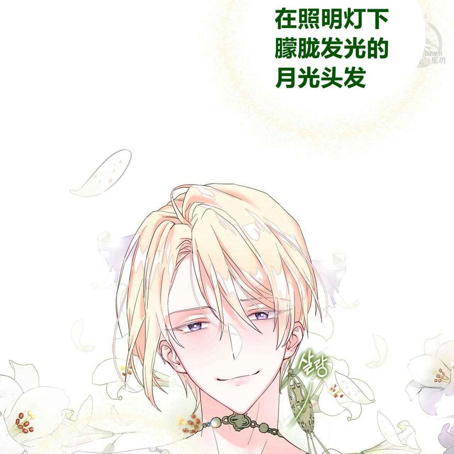 《选个暴君做爸爸》第04话 第18页