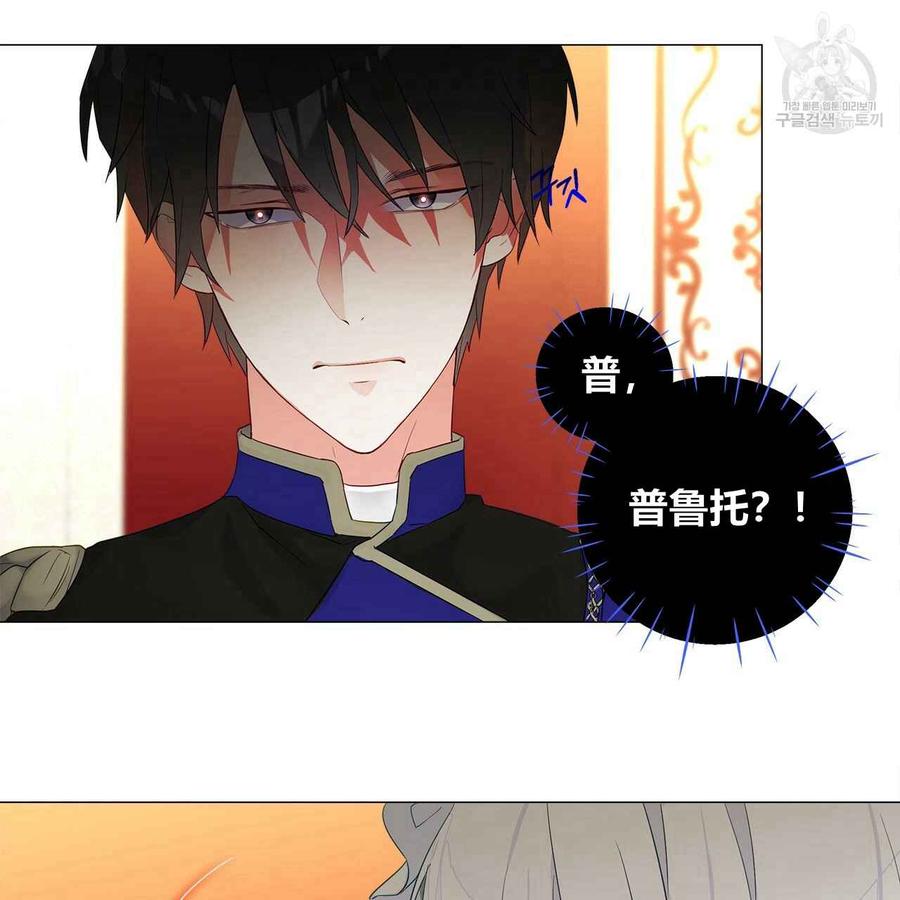 《选个暴君做爸爸》第04话 第57页