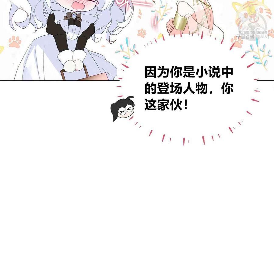 《选个暴君做爸爸》第04话 第29页