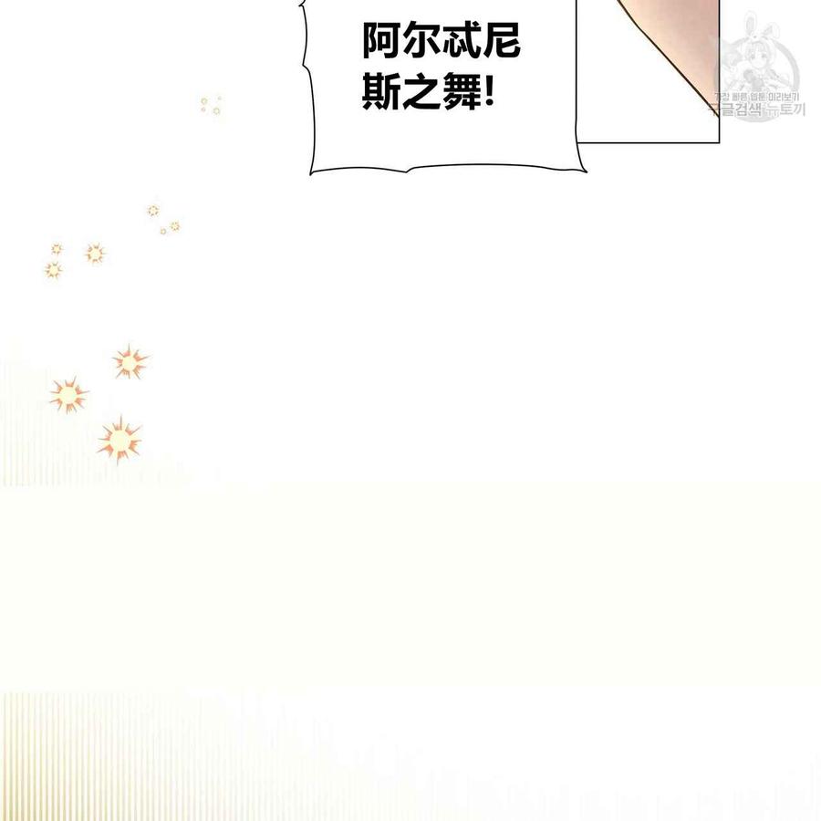 《选个暴君做爸爸》第04话 第31页