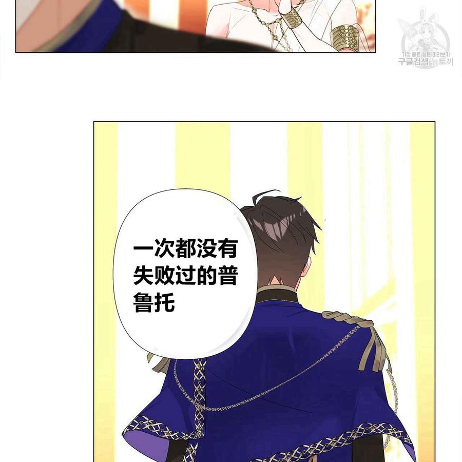 《选个暴君做爸爸》第04话 第117页