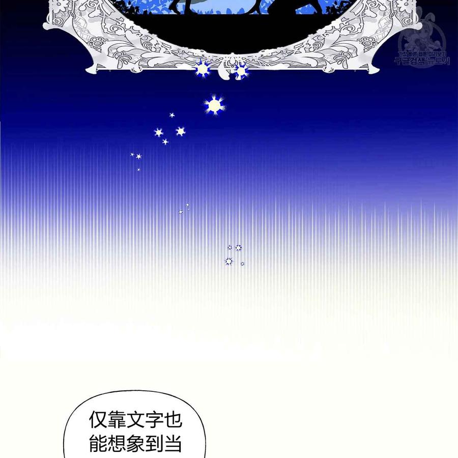 《选个暴君做爸爸》第04话 第34页