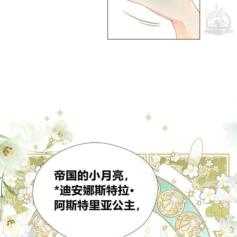 《选个暴君做爸爸》第04话 第49页