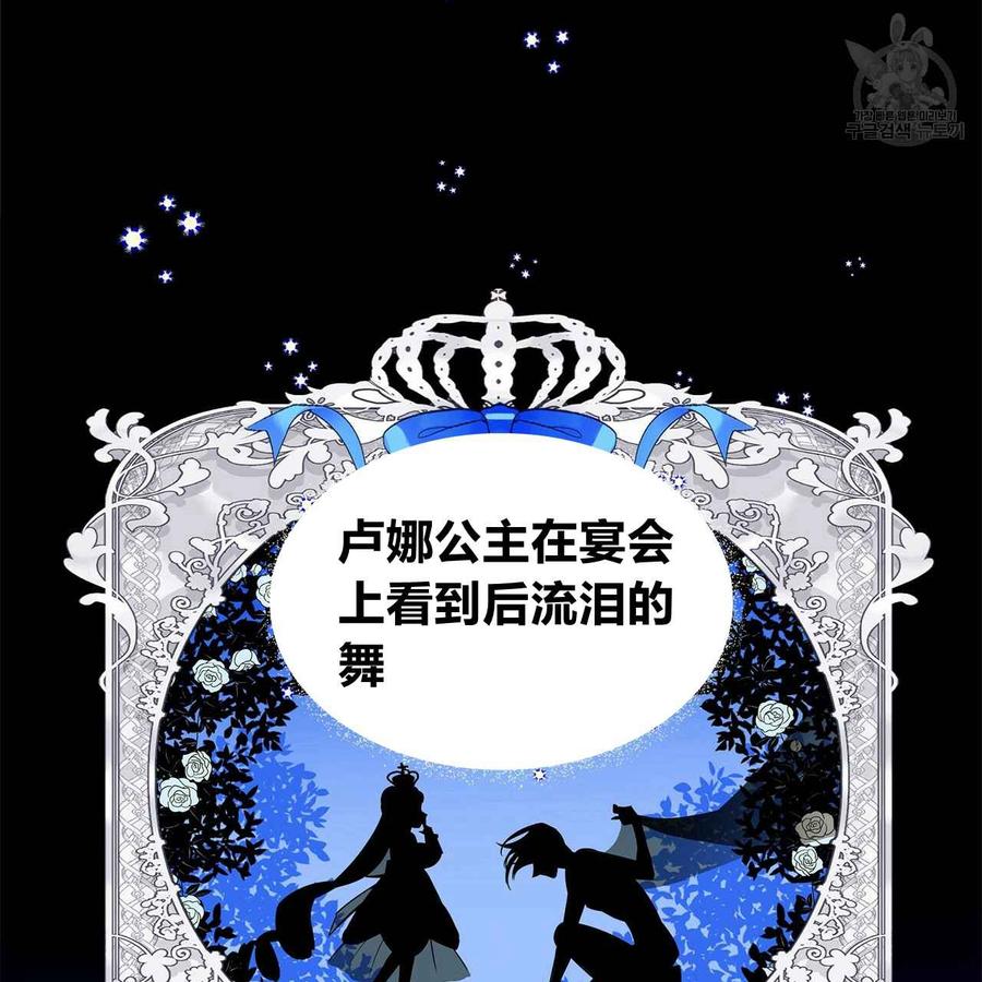 《选个暴君做爸爸》第04话 第33页