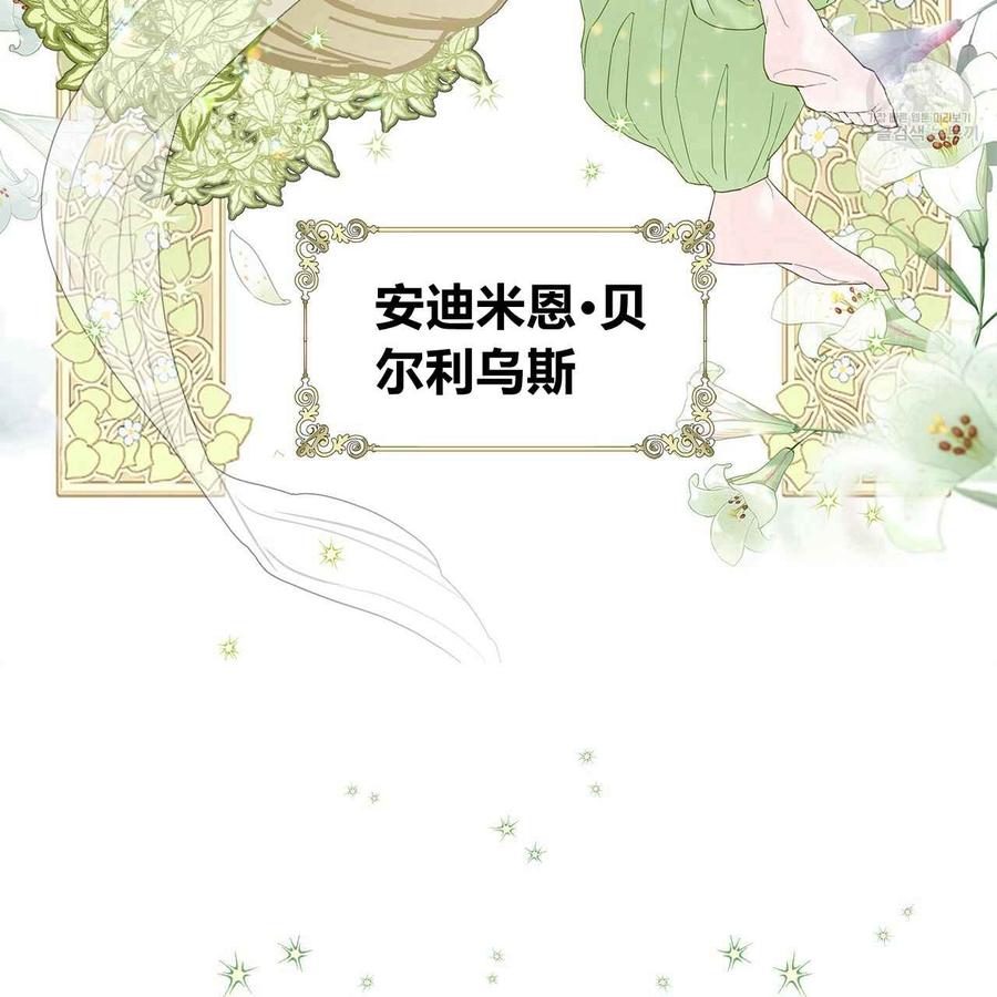 《选个暴君做爸爸》第04话 第22页
