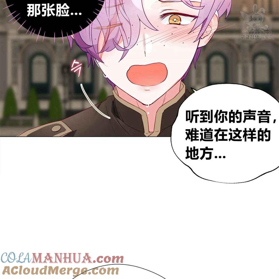 《选个暴君做爸爸》第04话 第88页