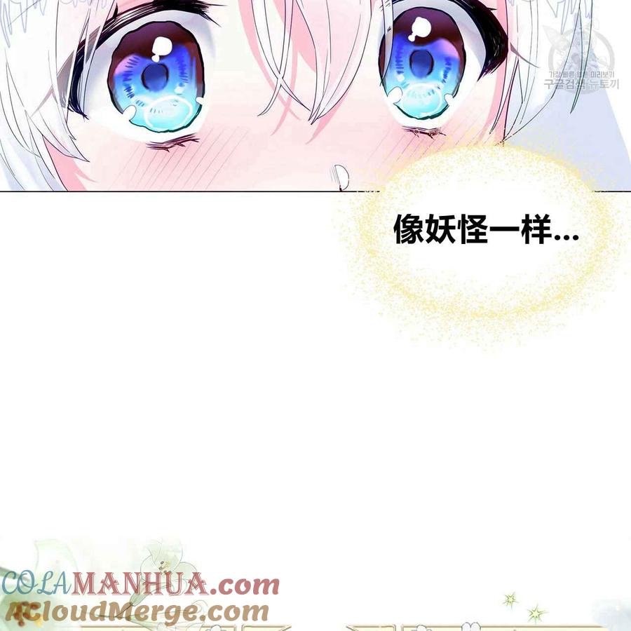 《选个暴君做爸爸》第04话 第20页