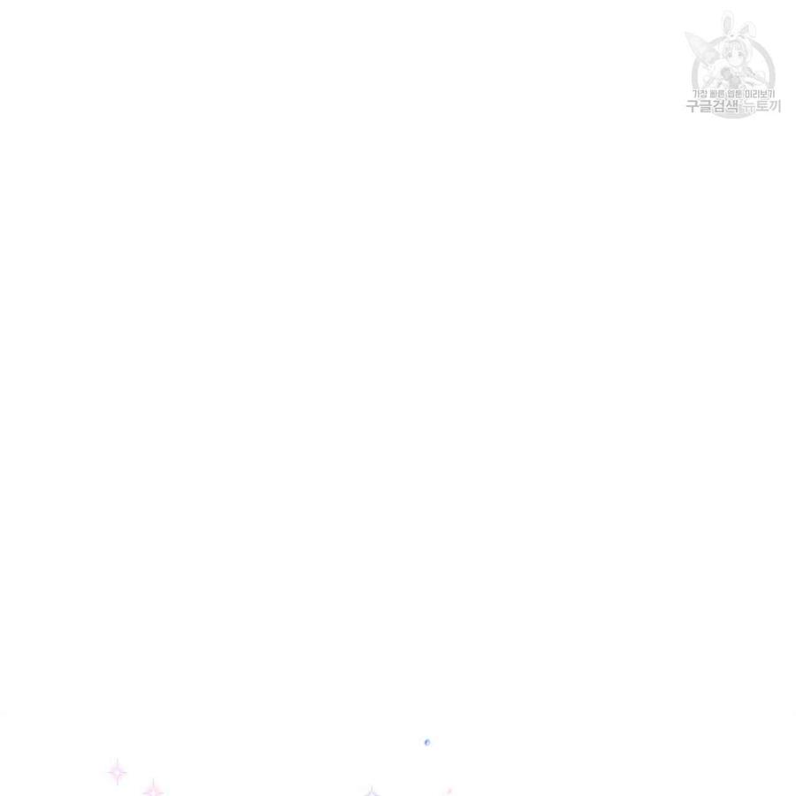 《选个暴君做爸爸》第04话 第38页