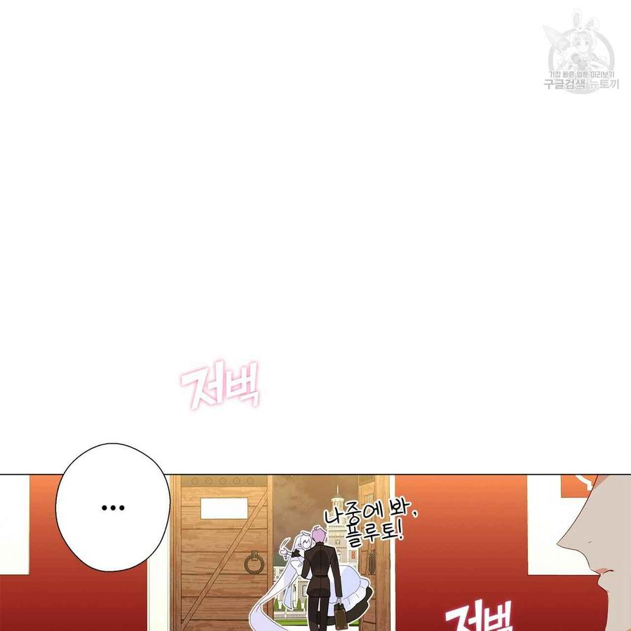 《选个暴君做爸爸》第04话 第115页