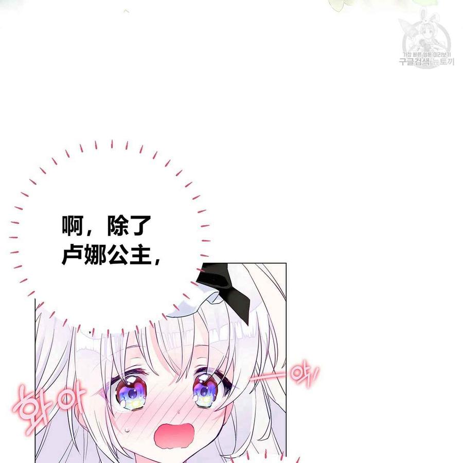 《选个暴君做爸爸》第04话 第51页