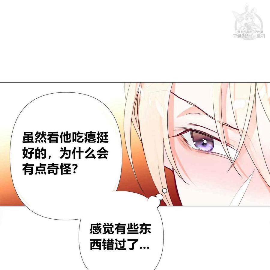 《选个暴君做爸爸》第04话 第119页