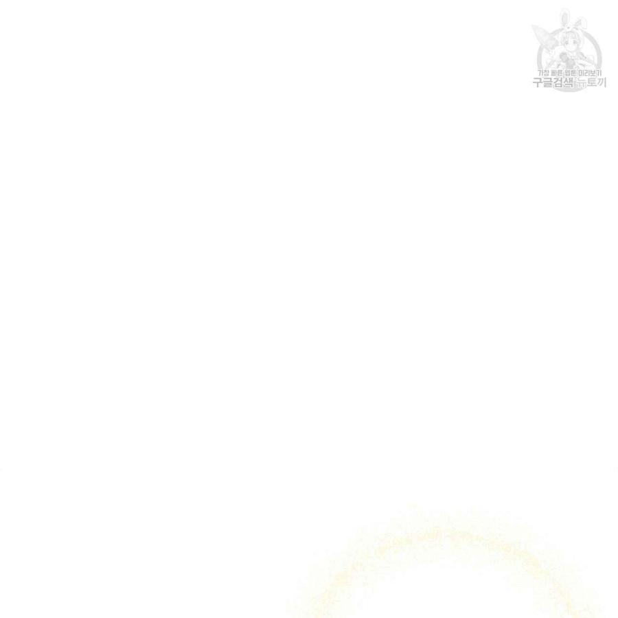 《选个暴君做爸爸》第04话 第17页