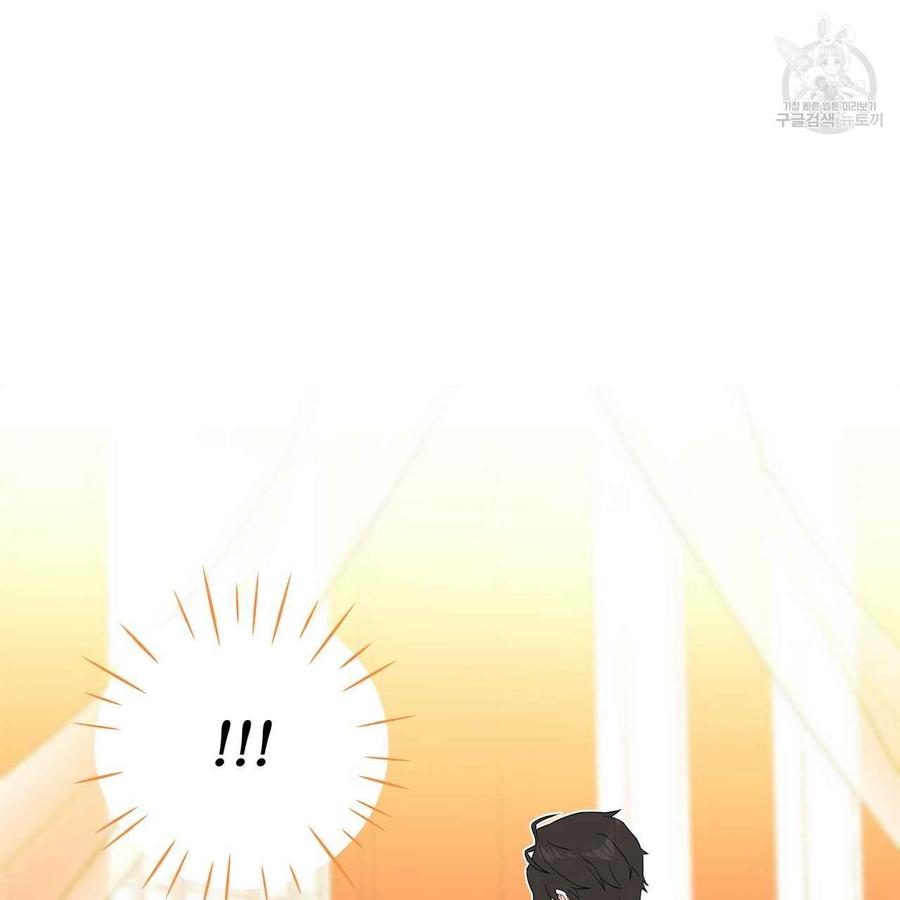 《选个暴君做爸爸》第04话 第66页