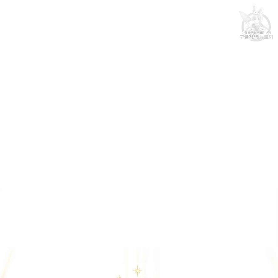 《选个暴君做爸爸》第04话 第11页