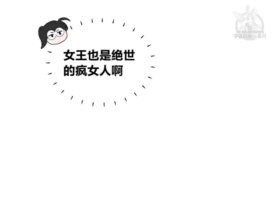 《选个暴君做爸爸》第04话 第106页